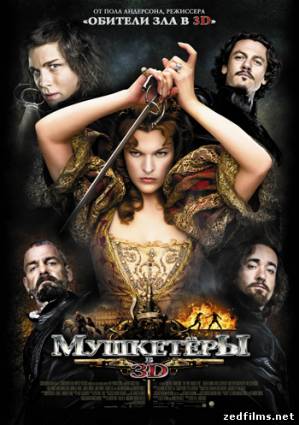 Мушкетеры / The Three Musketeers (2011) HDRip