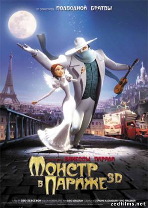 скачать Монстр в Париже / Un monstre a Paris / A Monster in Paris (2011) BDRip бесплатно